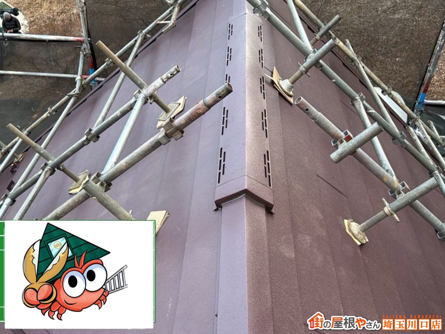 ガルテクト　施工後